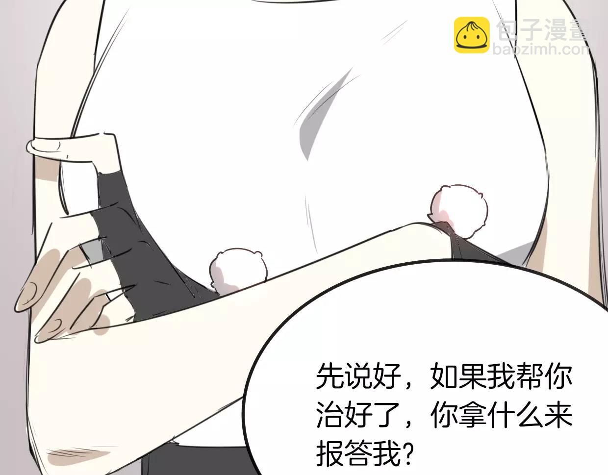 披着狼皮的羊 - 第15話 久遠的記憶(3/3) - 1