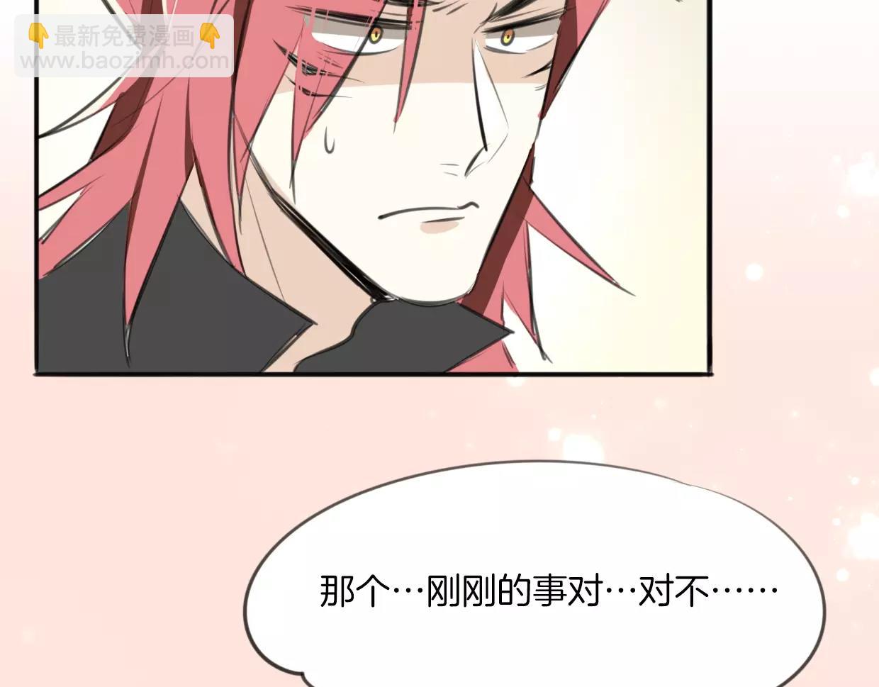 披着狼皮的羊 - 第17話 藥方(2/2) - 4