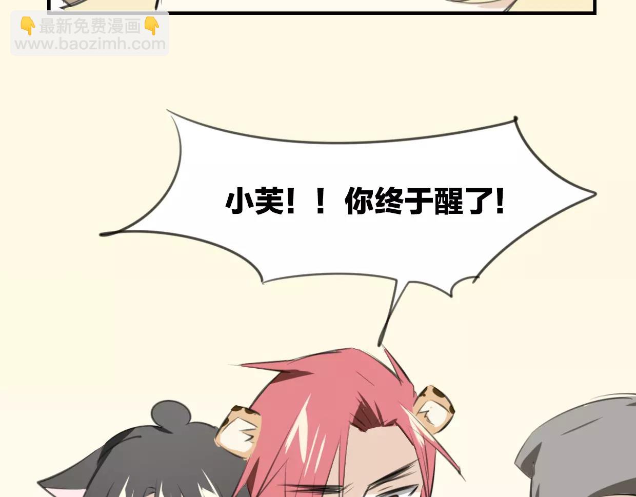 披着狼皮的羊 - 第17話 藥方(2/2) - 4