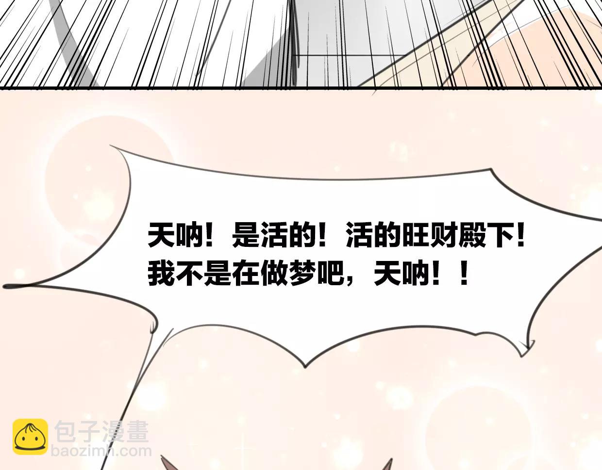 披着狼皮的羊 - 第17話 藥方(2/2) - 6