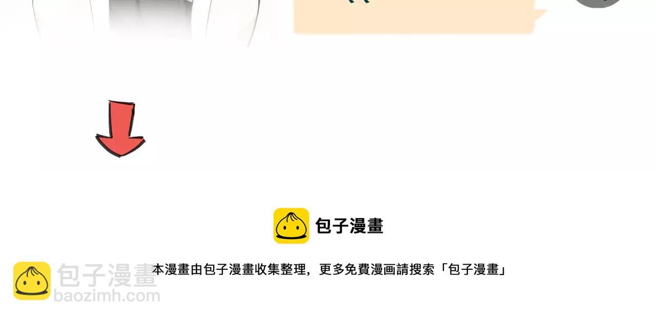 披着狼皮的羊 - 第19話 迷之預感(3/3) - 2