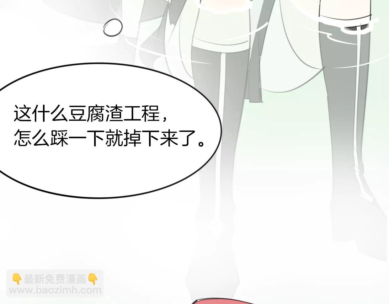 披着狼皮的羊 - 第19話 迷之預感(2/3) - 3