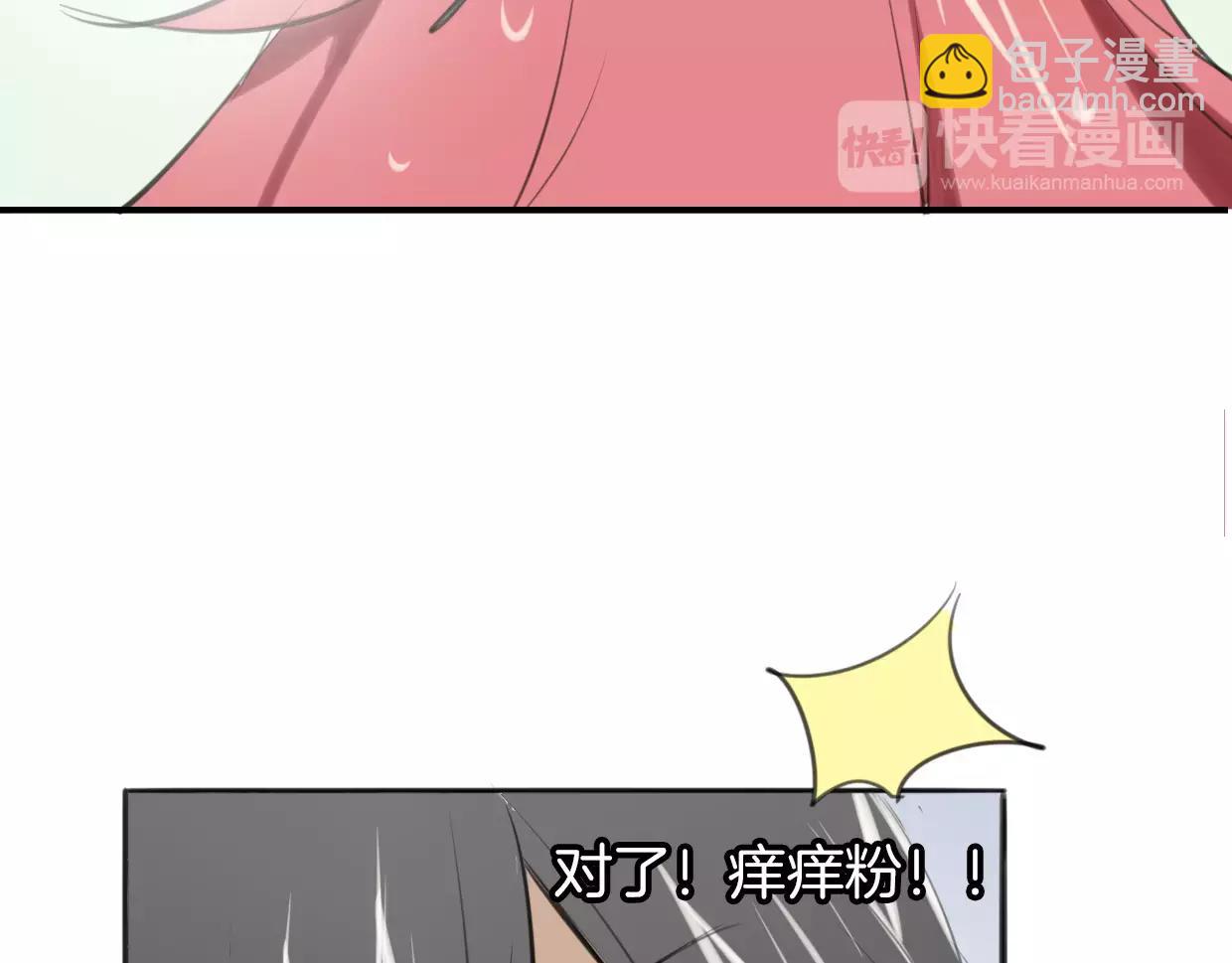 披着狼皮的羊 - 第19話 迷之預感(2/3) - 5