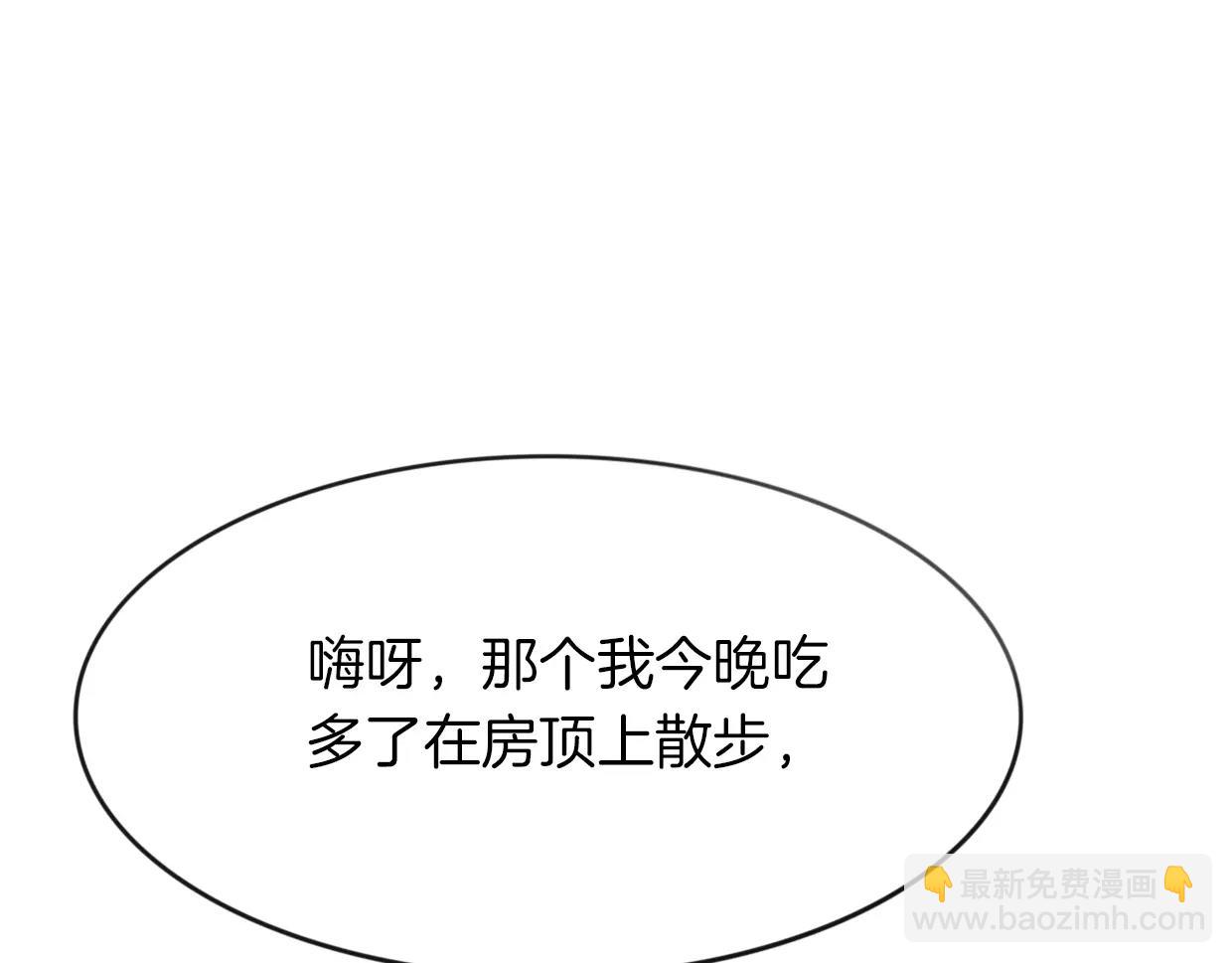 披着狼皮的羊 - 第19話 迷之預感(2/3) - 3