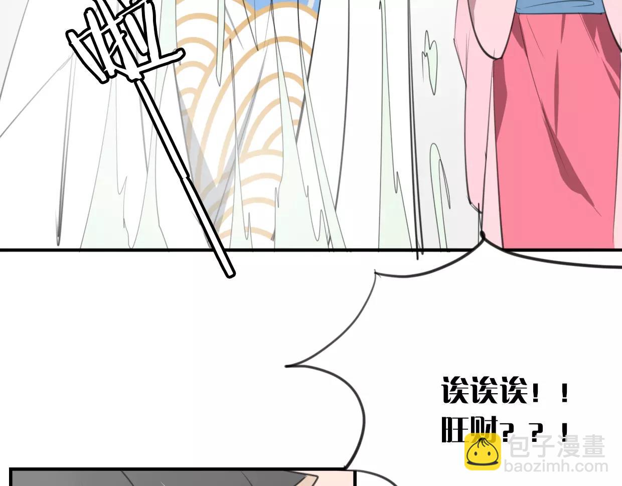 披着狼皮的羊 - 第19話 迷之預感(2/3) - 3