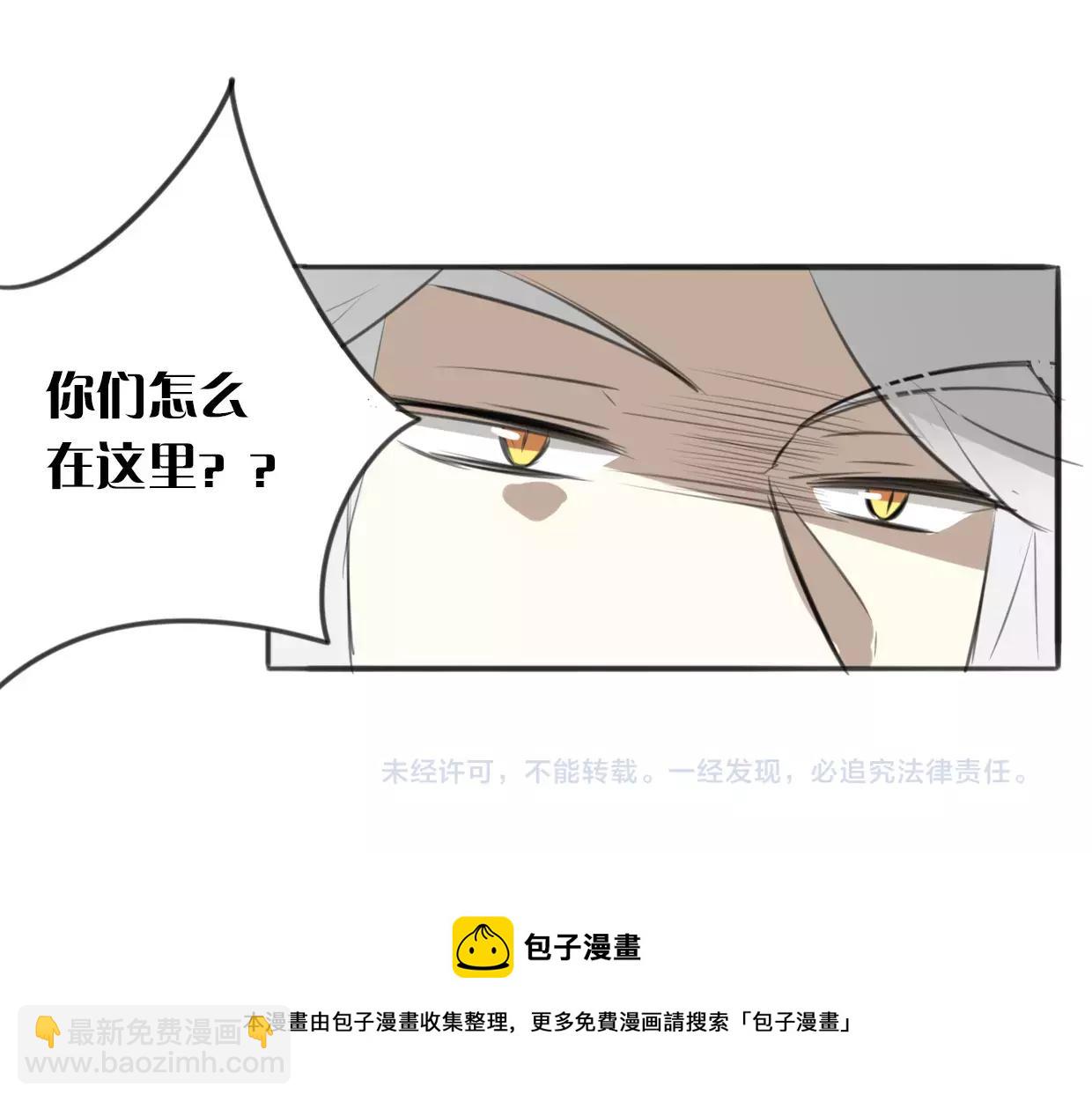 披着狼皮的羊 - 第19話 迷之預感(2/3) - 5