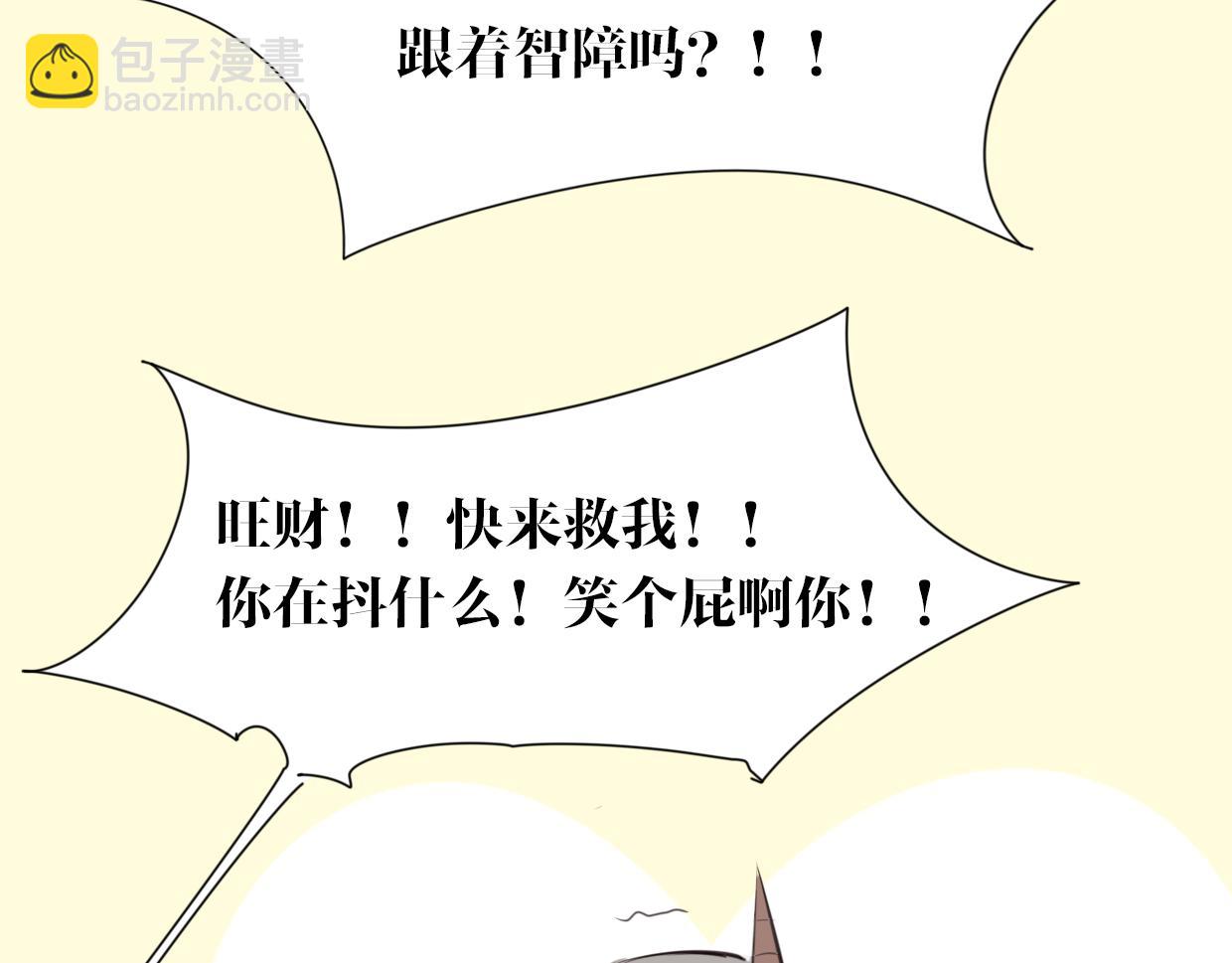 披着狼皮的羊 - 第21話 鐵樹開花(2/3) - 6