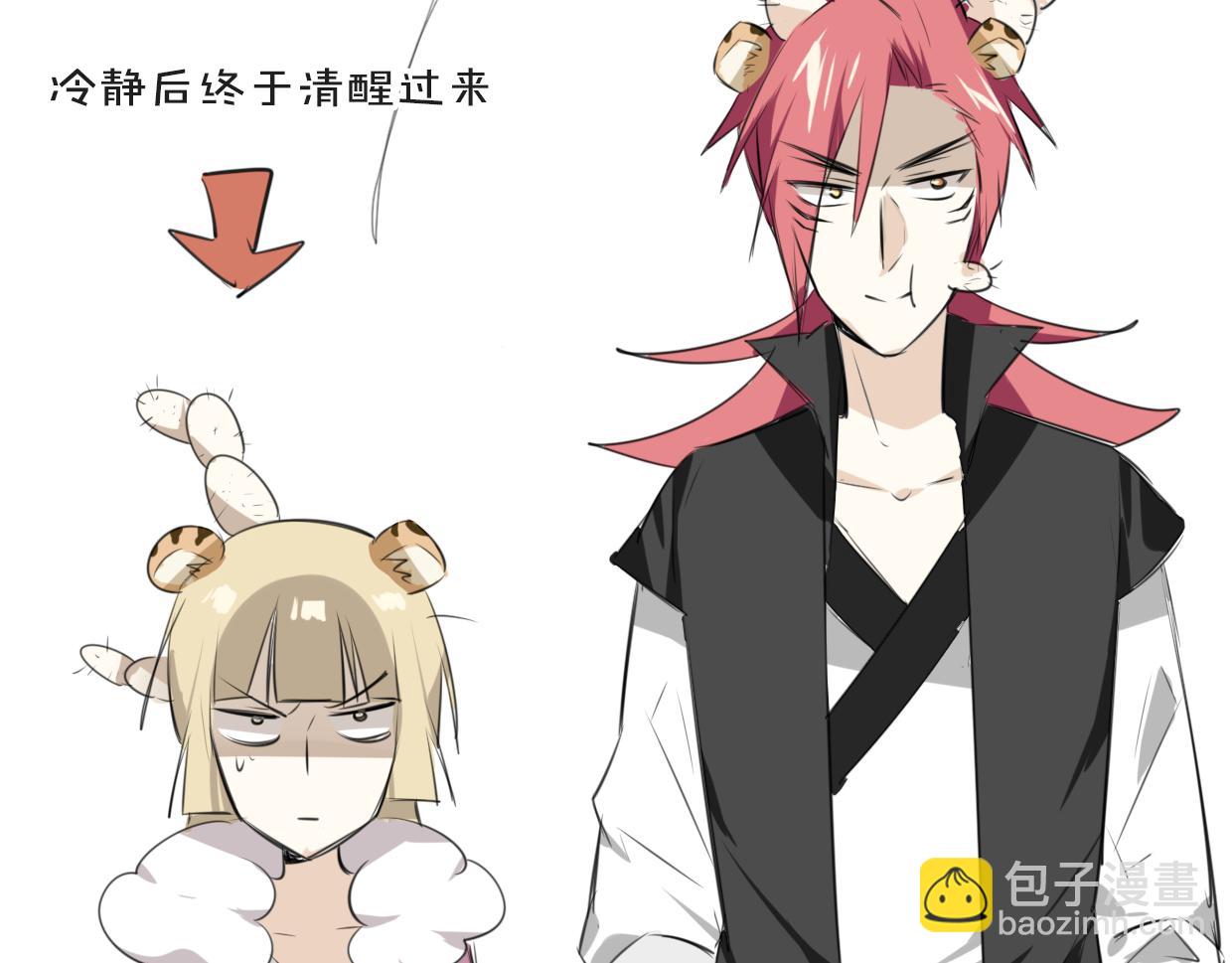 披着狼皮的羊 - 第21話 鐵樹開花(3/3) - 4