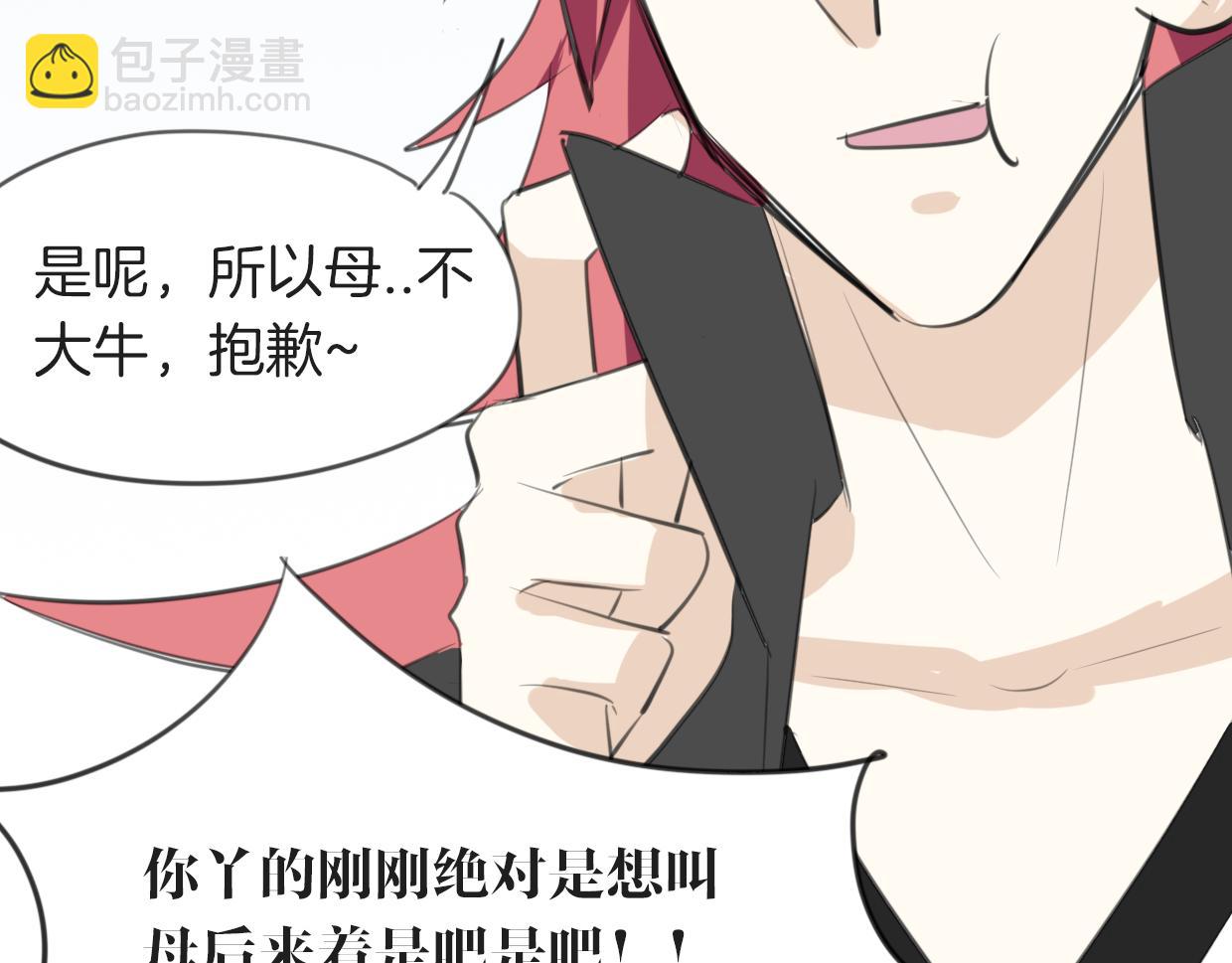 披着狼皮的羊 - 第21話 鐵樹開花(3/3) - 2