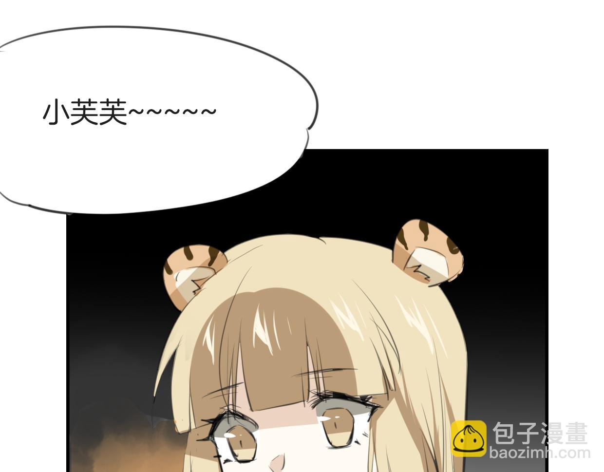 披着狼皮的羊 - 第21話 鐵樹開花(3/3) - 1