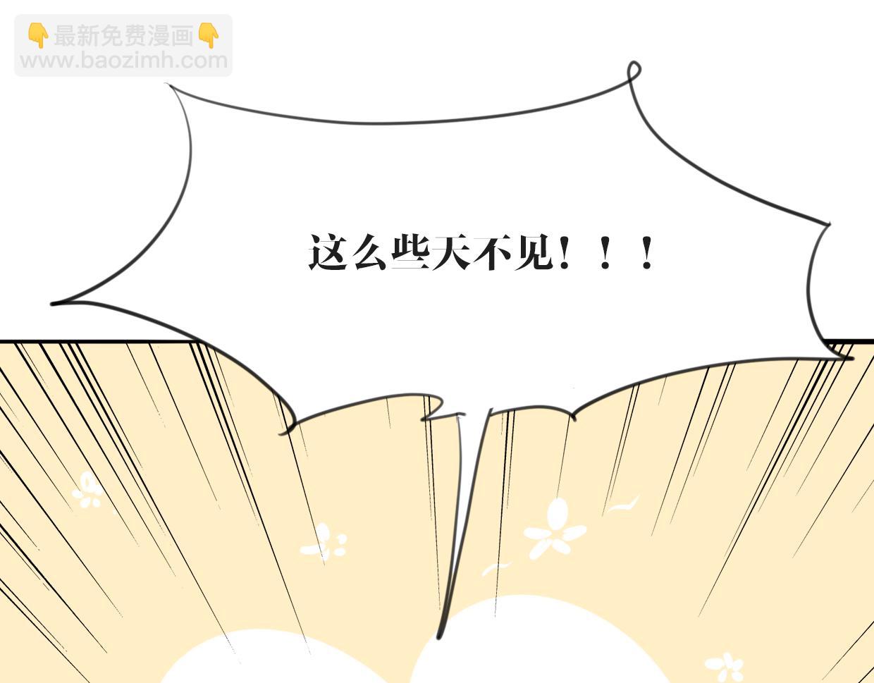 披着狼皮的羊 - 第21話 鐵樹開花(3/3) - 3