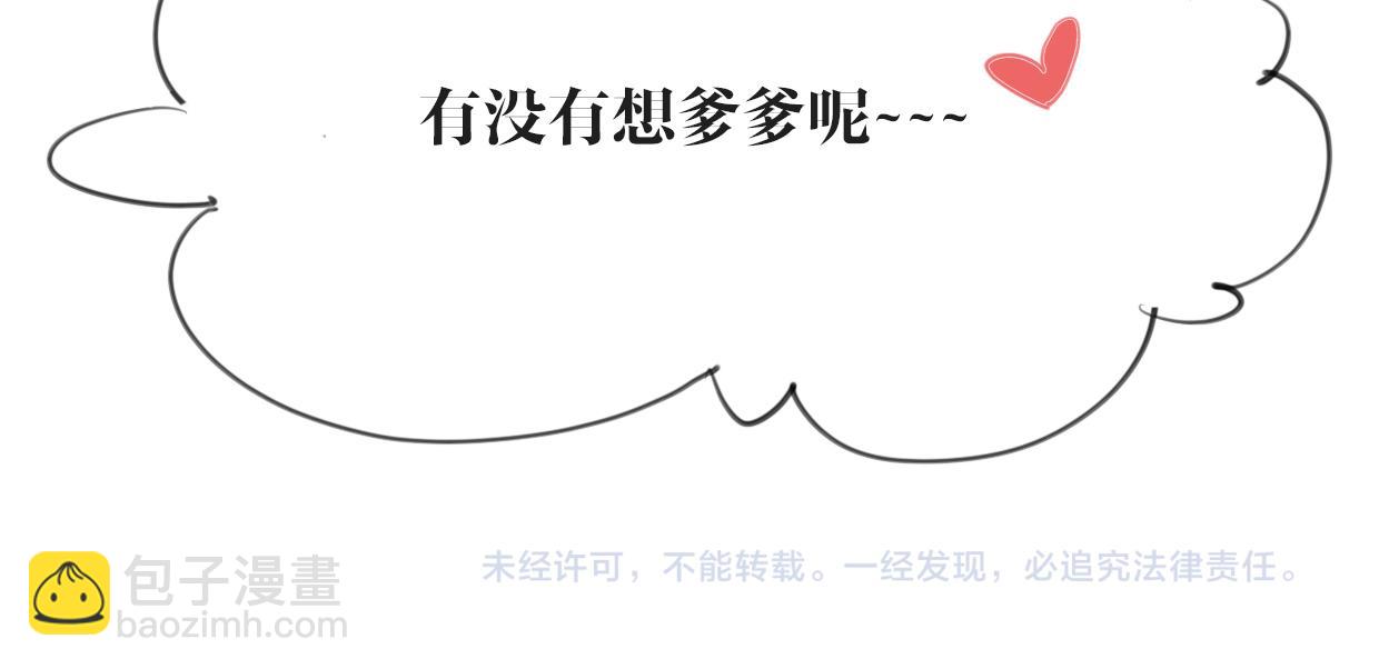 披着狼皮的羊 - 第21話 鐵樹開花(3/3) - 6