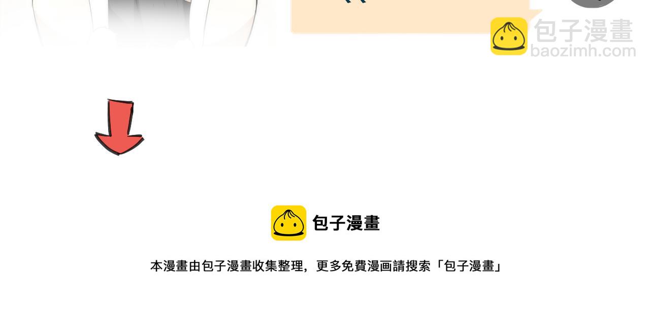 披着狼皮的羊 - 第21話 鐵樹開花(3/3) - 2