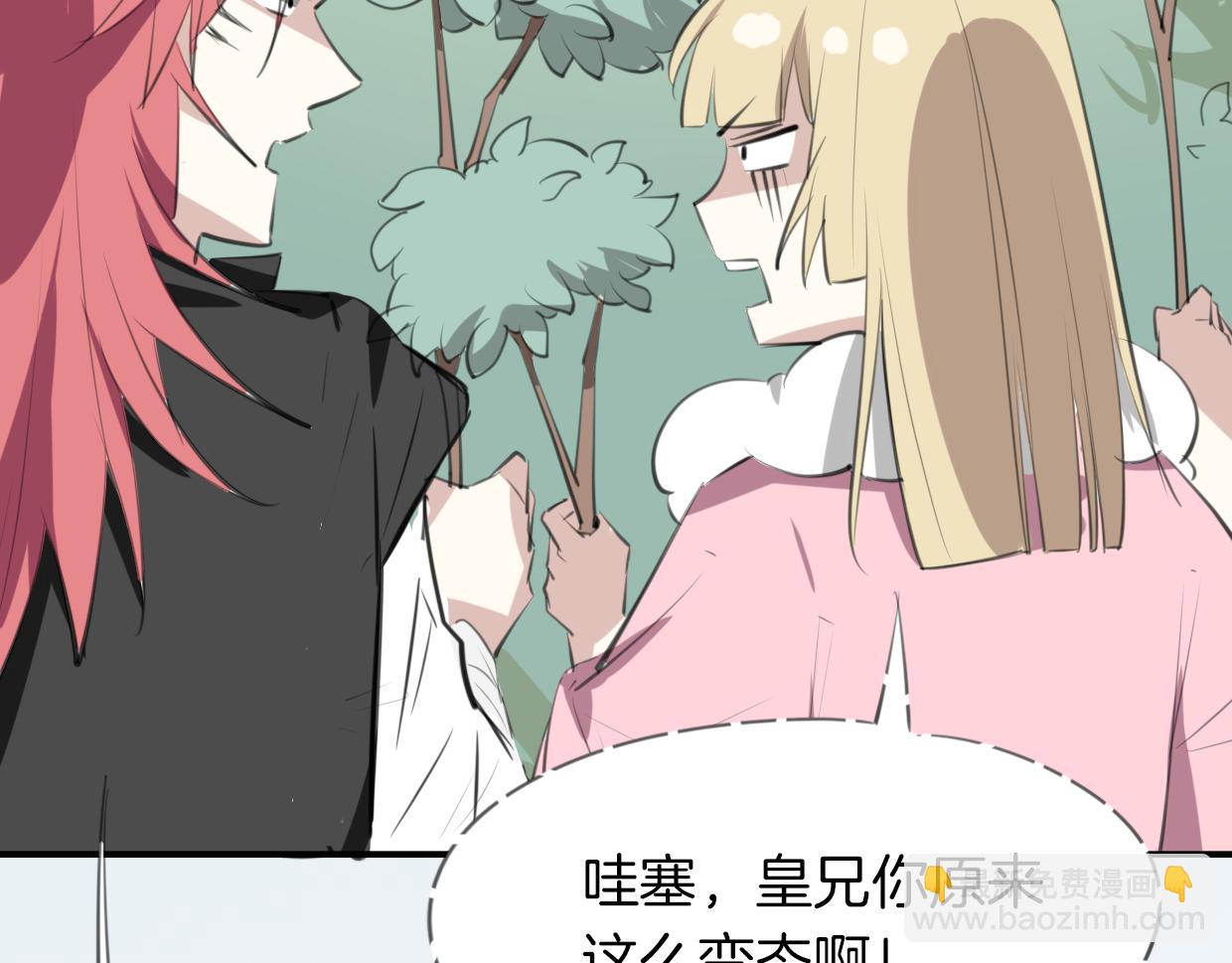 披着狼皮的羊 - 第21話 鐵樹開花(2/3) - 7