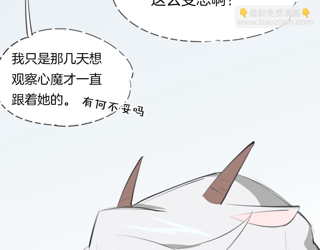 披着狼皮的羊 - 第21話 鐵樹開花(2/3) - 8