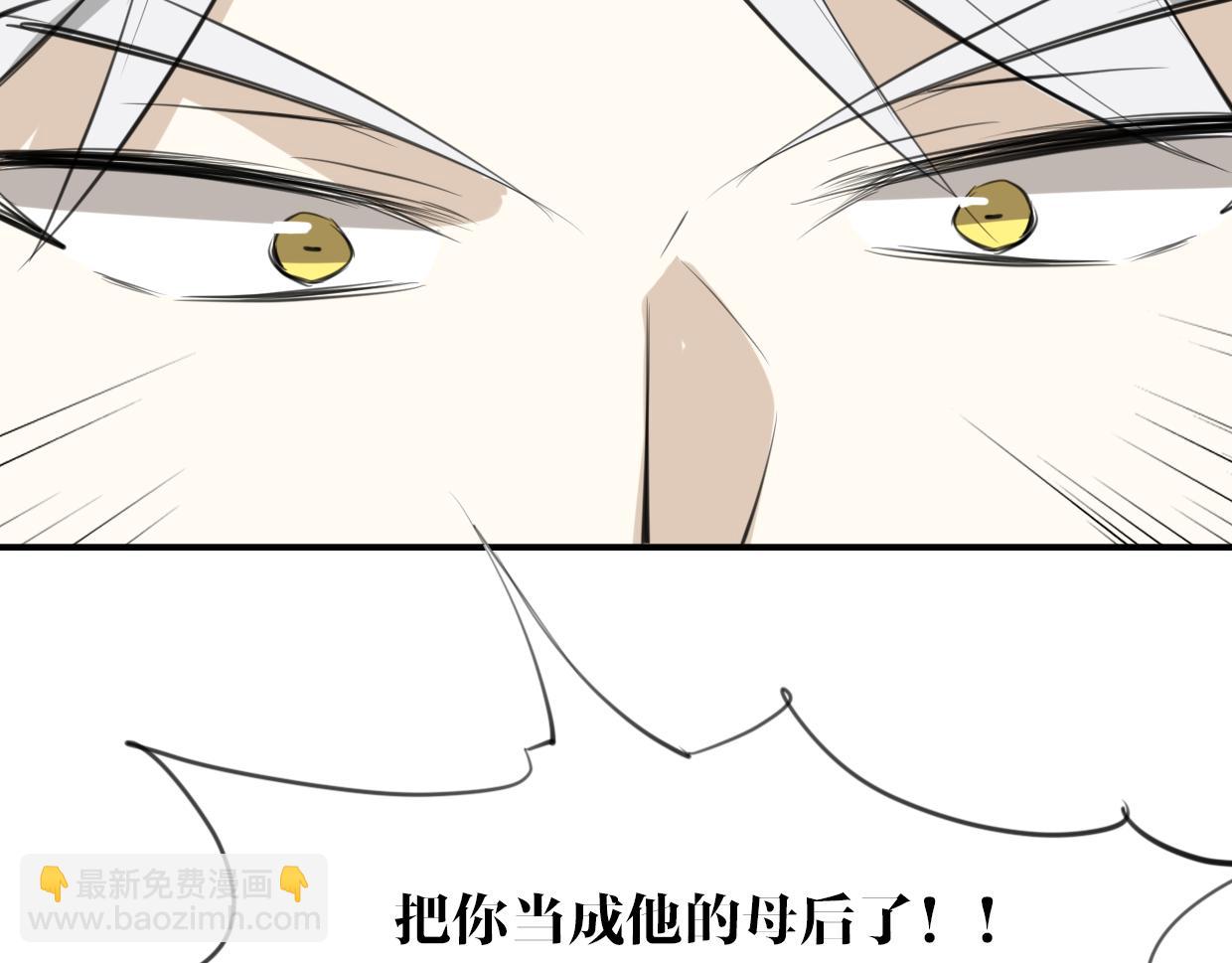 披着狼皮的羊 - 第21話 鐵樹開花(2/3) - 6