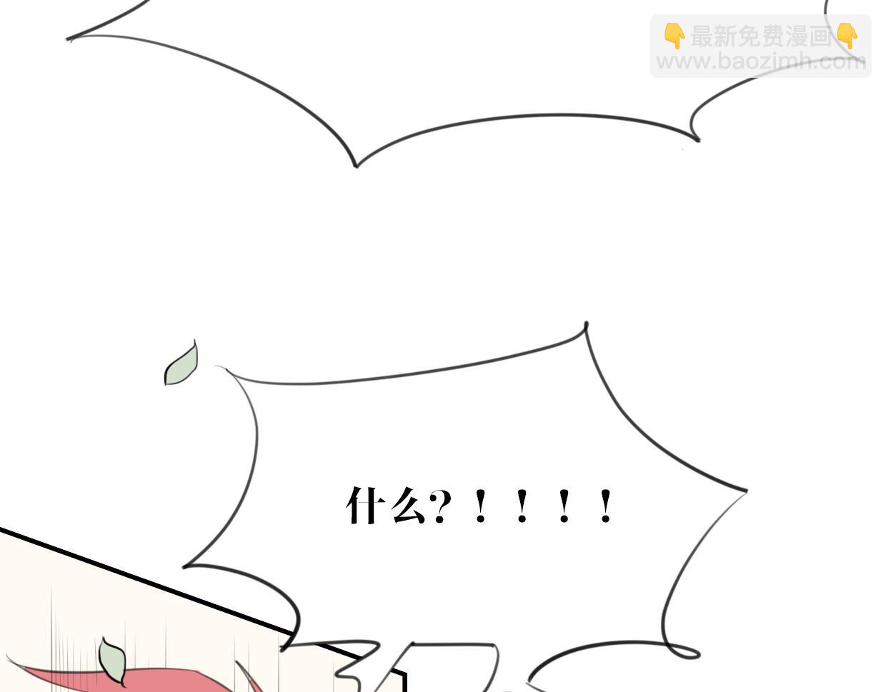 披着狼皮的羊 - 第21話 鐵樹開花(2/3) - 7