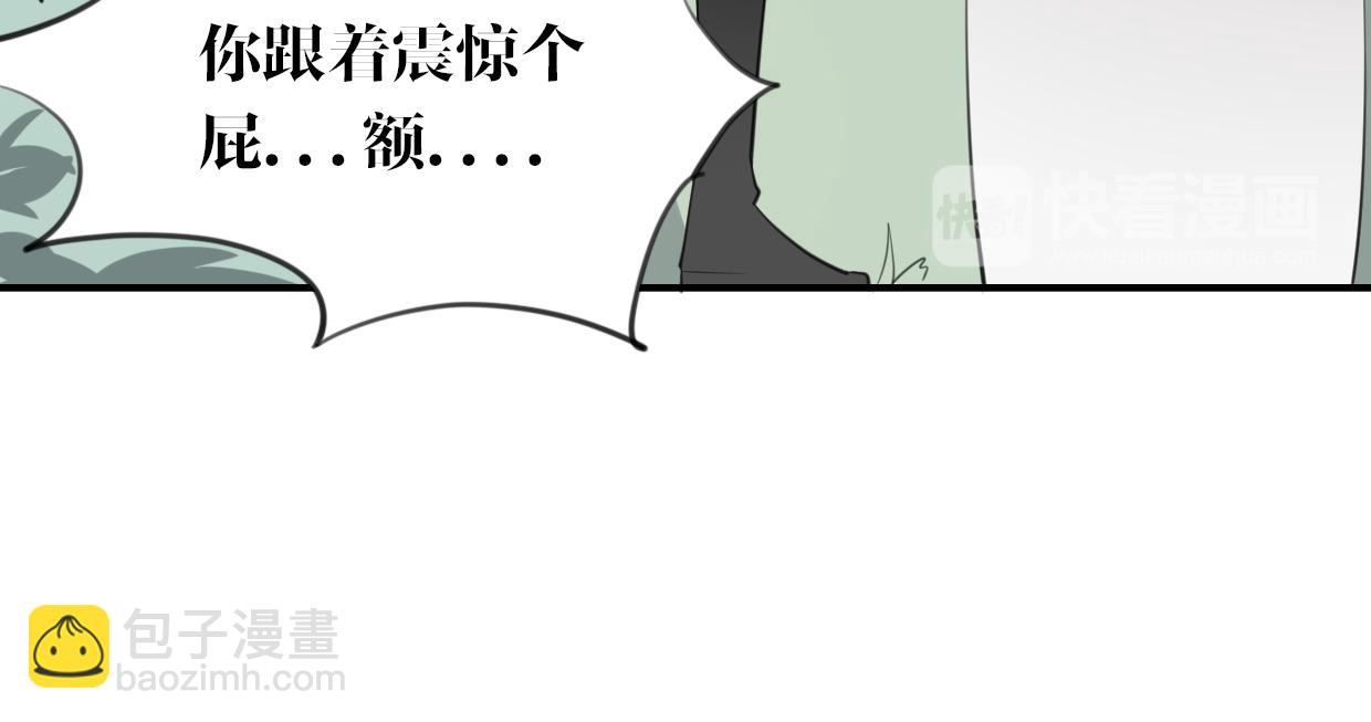 披着狼皮的羊 - 第21話 鐵樹開花(2/3) - 5