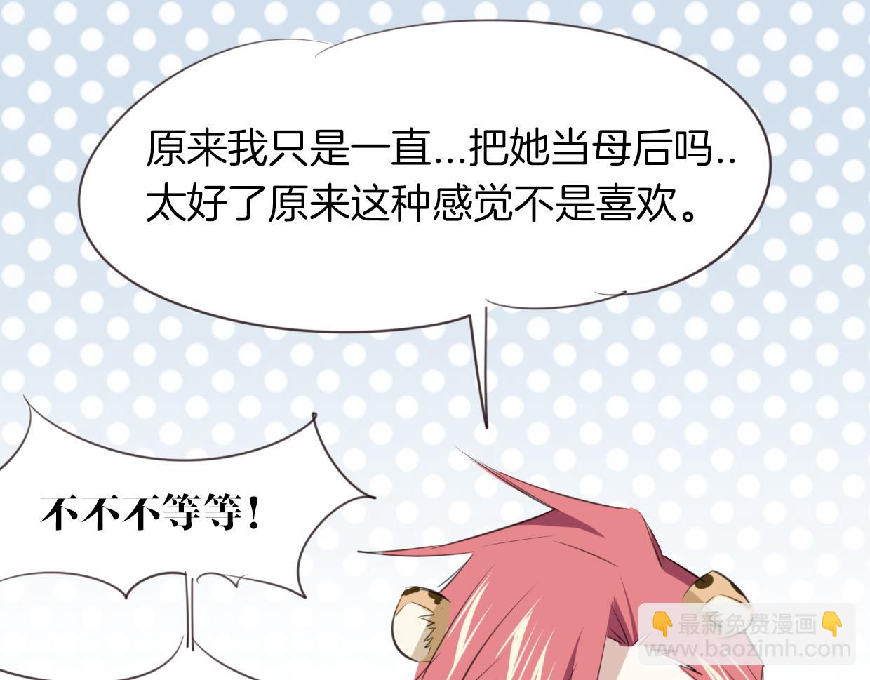 披着狼皮的羊 - 第21話 鐵樹開花(2/3) - 6