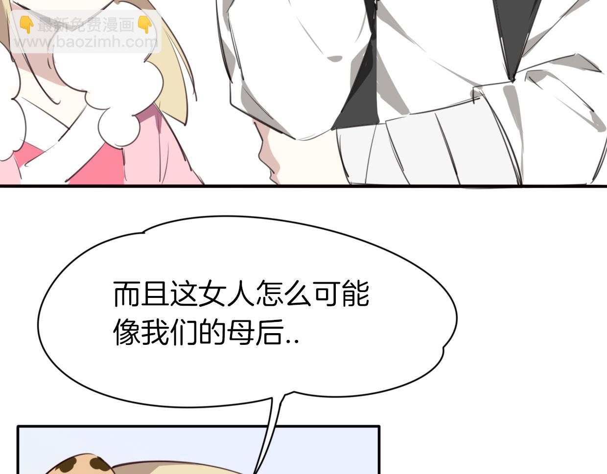 披着狼皮的羊 - 第21話 鐵樹開花(2/3) - 8