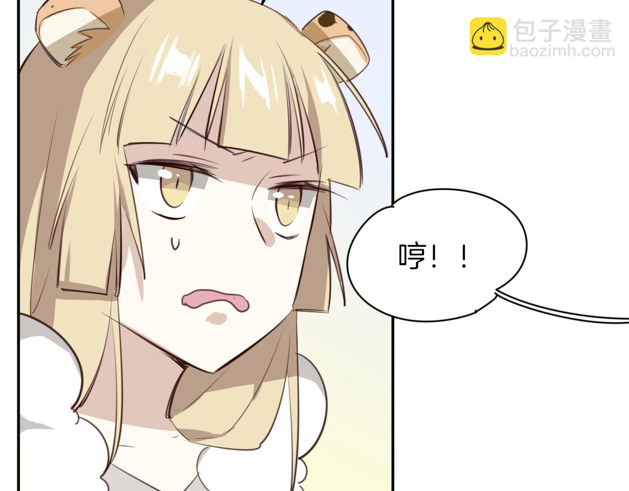 披着狼皮的羊 - 第21話 鐵樹開花(2/3) - 1