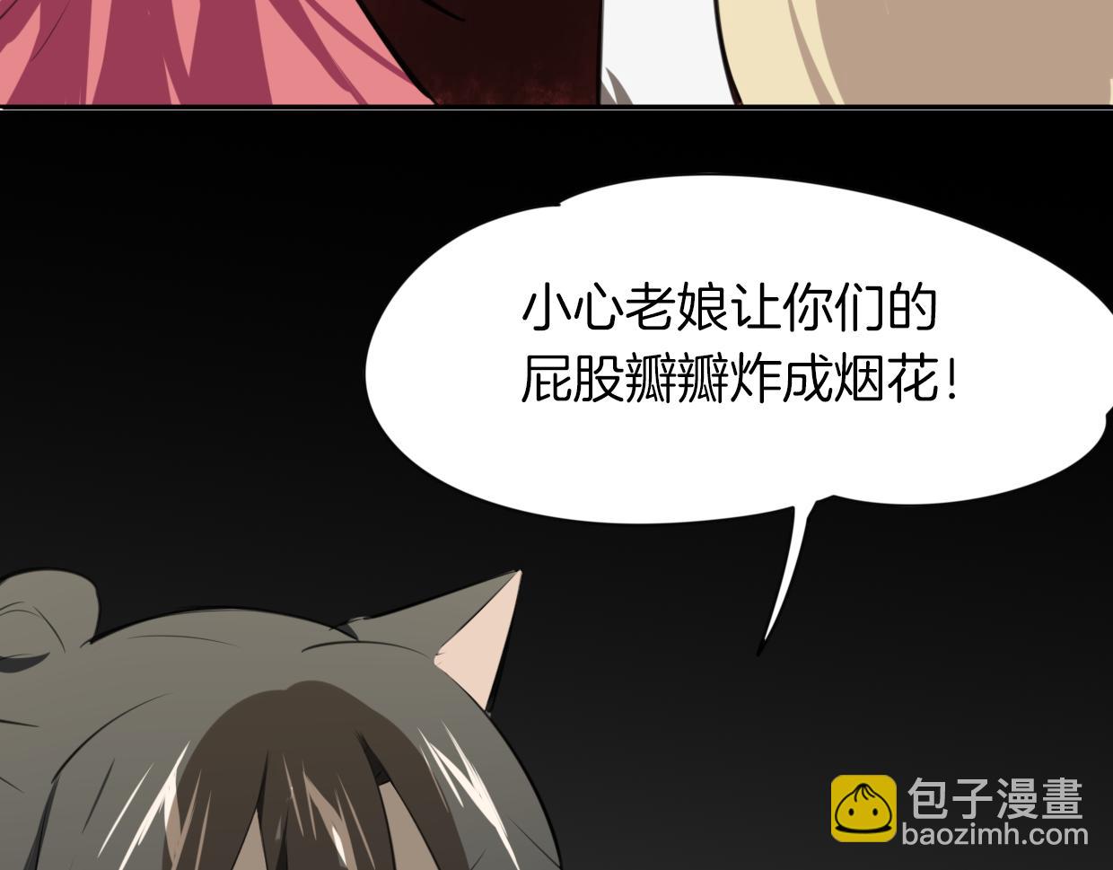 披着狼皮的羊 - 第21話 鐵樹開花(2/3) - 5