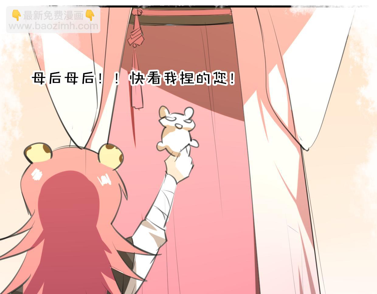 披着狼皮的羊 - 第21話 鐵樹開花(2/3) - 3