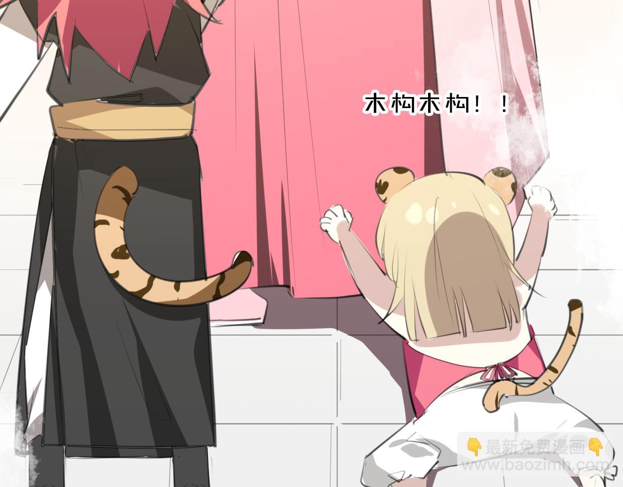 披着狼皮的羊 - 第21話 鐵樹開花(2/3) - 4