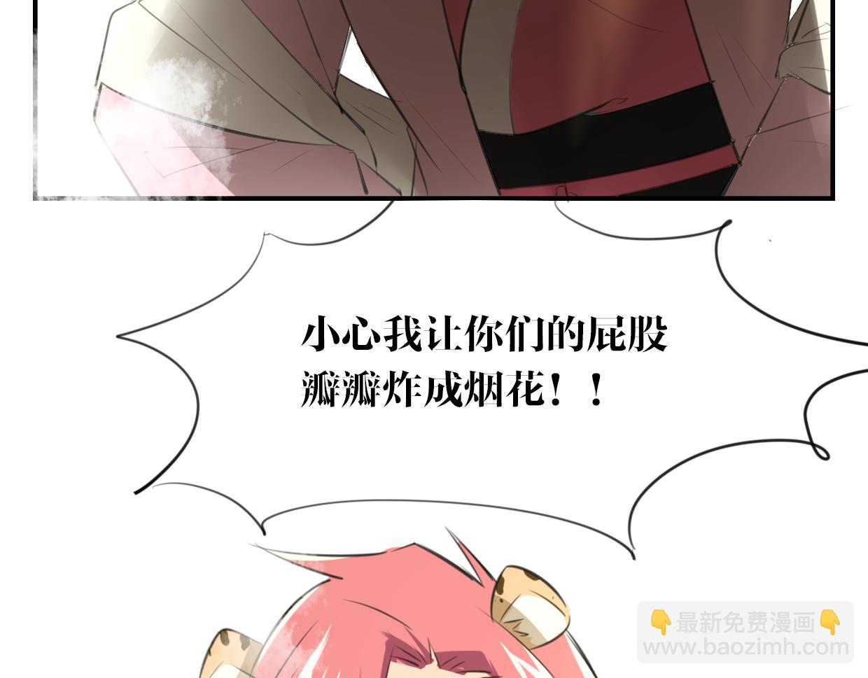 披着狼皮的羊 - 第21話 鐵樹開花(2/3) - 2