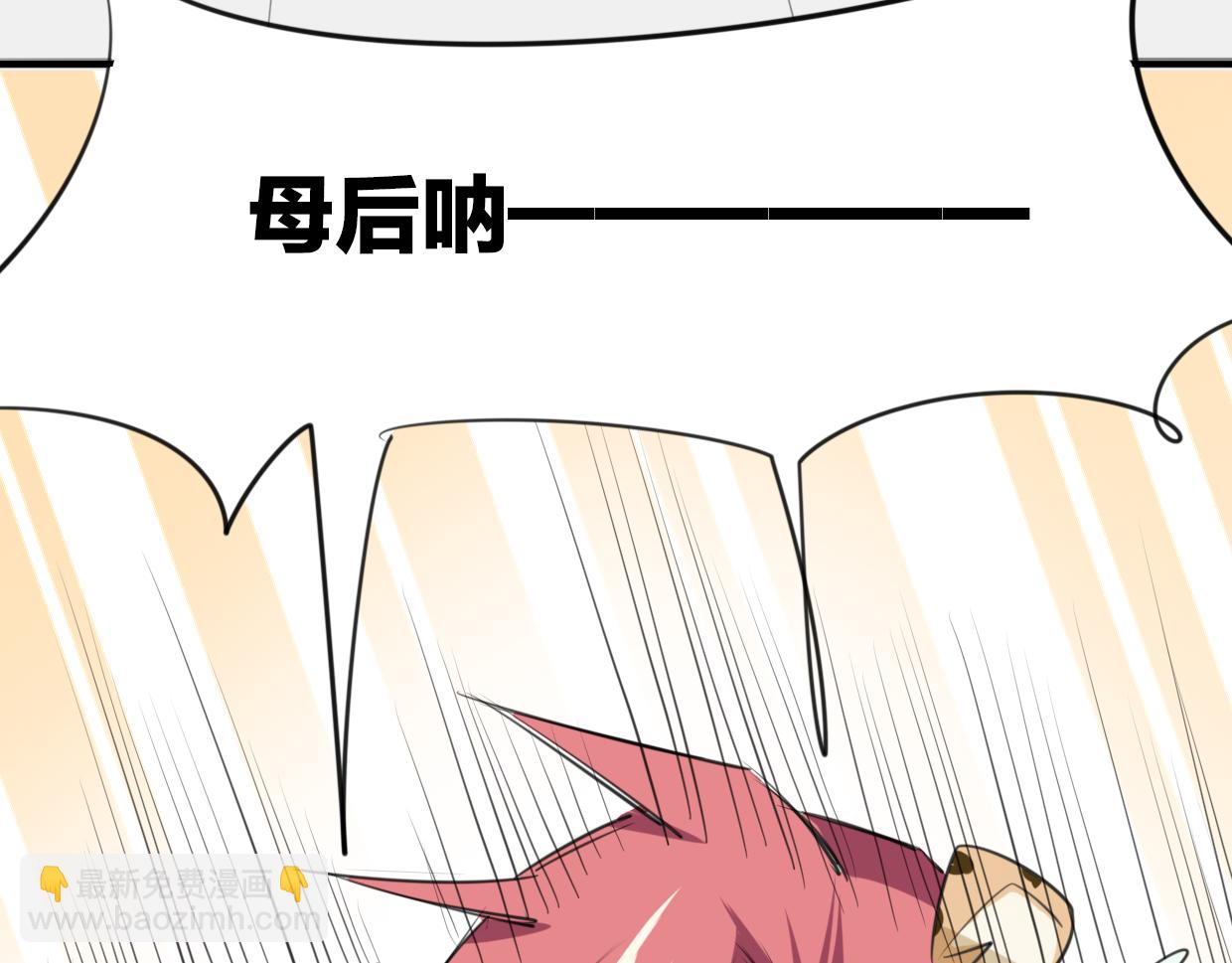 披着狼皮的羊 - 第21話 鐵樹開花(2/3) - 5