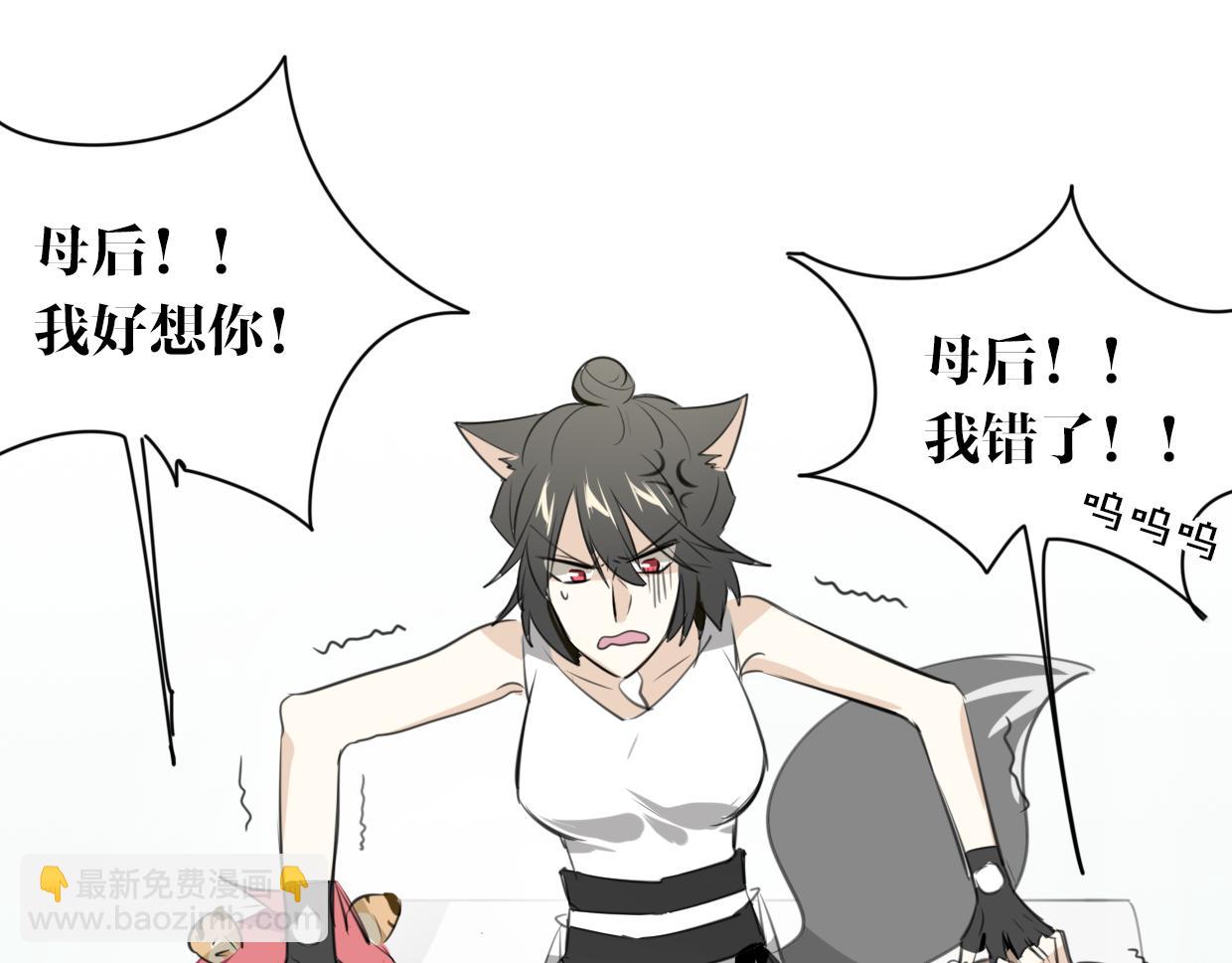 披着狼皮的羊 - 第21話 鐵樹開花(2/3) - 4