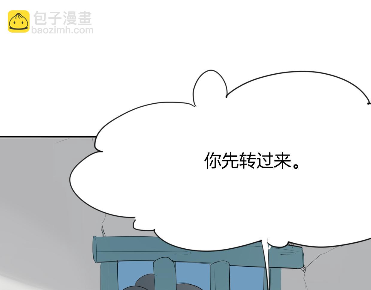 披着狼皮的羊 - 第23話 倒黴女人(2/4) - 6