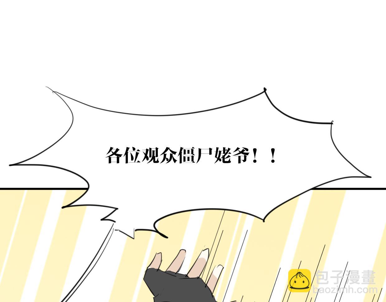 披着狼皮的羊 - 第23話 倒黴女人(3/4) - 7