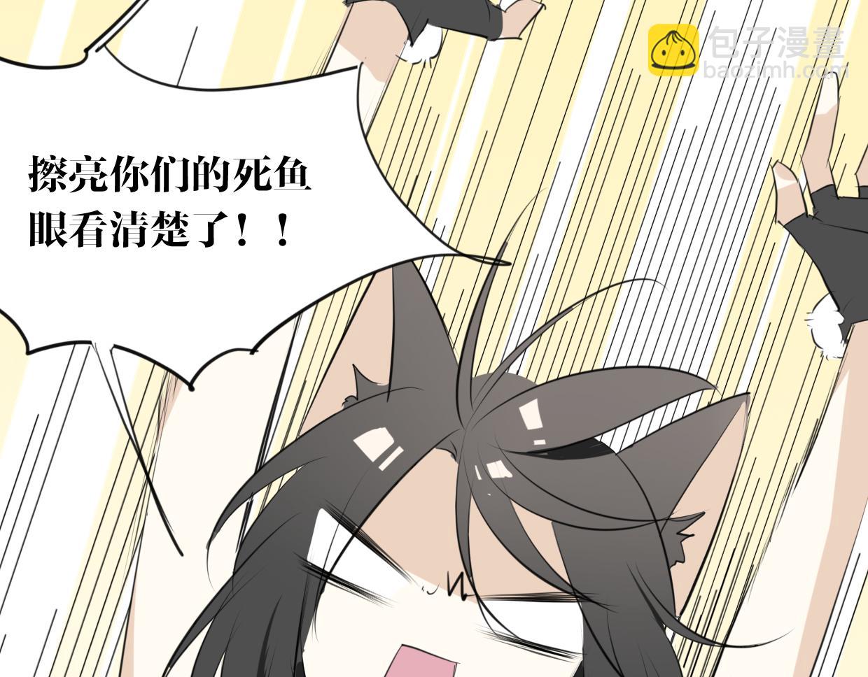 披着狼皮的羊 - 第23話 倒黴女人(3/4) - 8