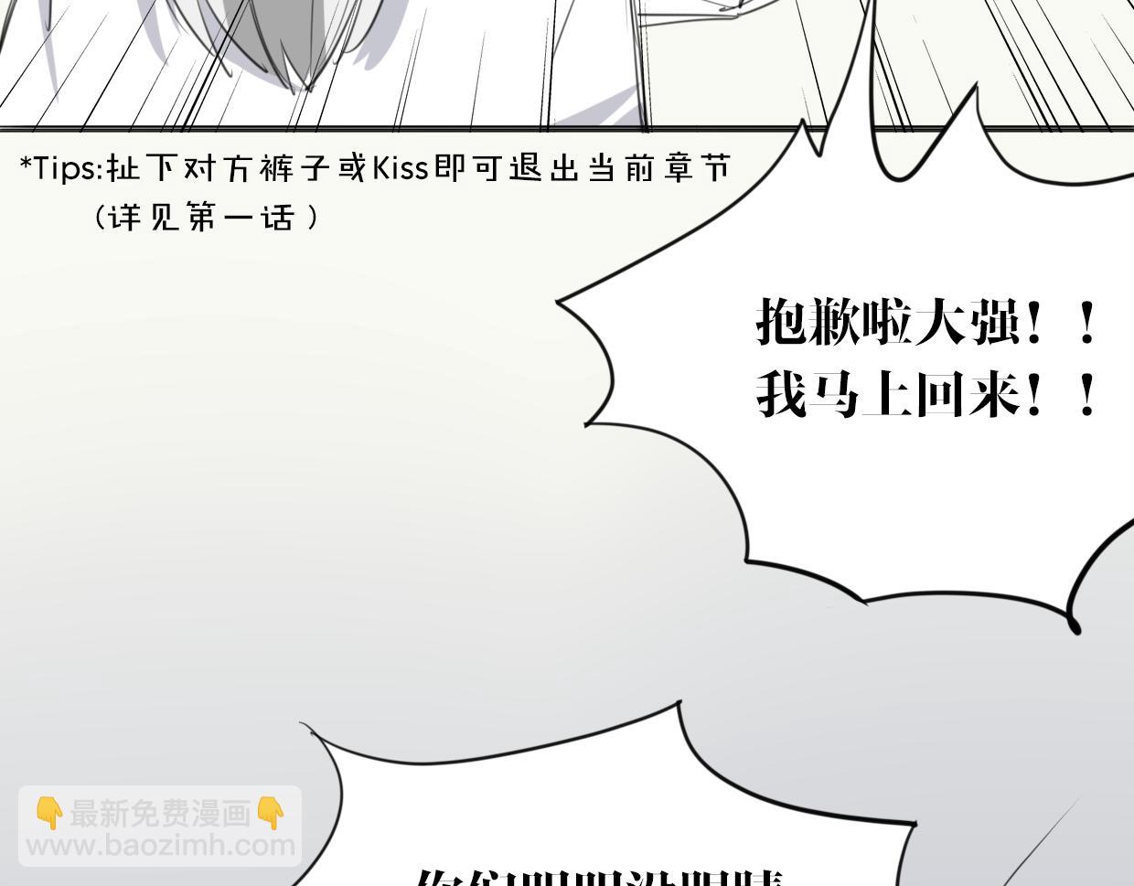 披着狼皮的羊 - 第23話 倒黴女人(3/4) - 5