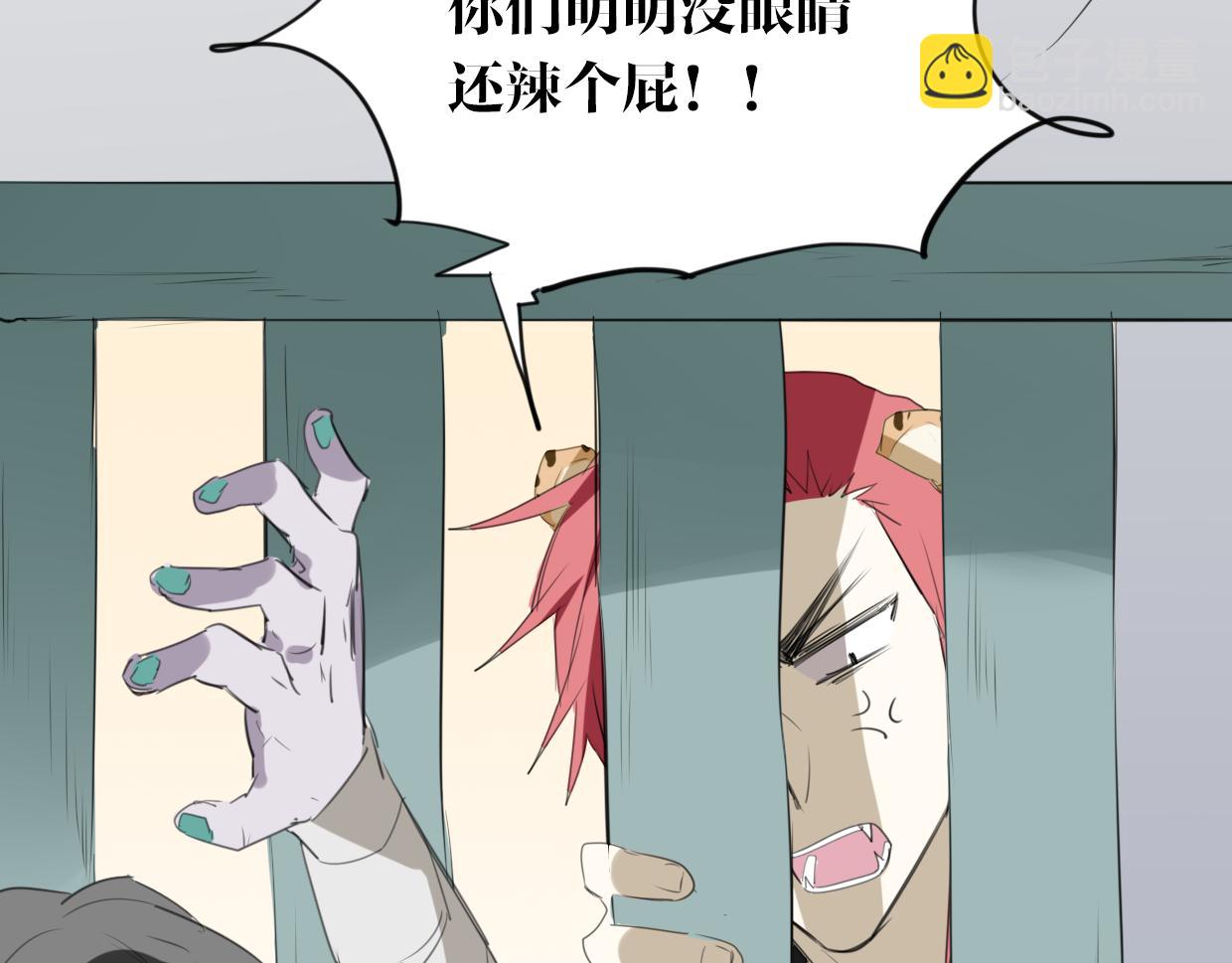 披着狼皮的羊 - 第23話 倒黴女人(3/4) - 6