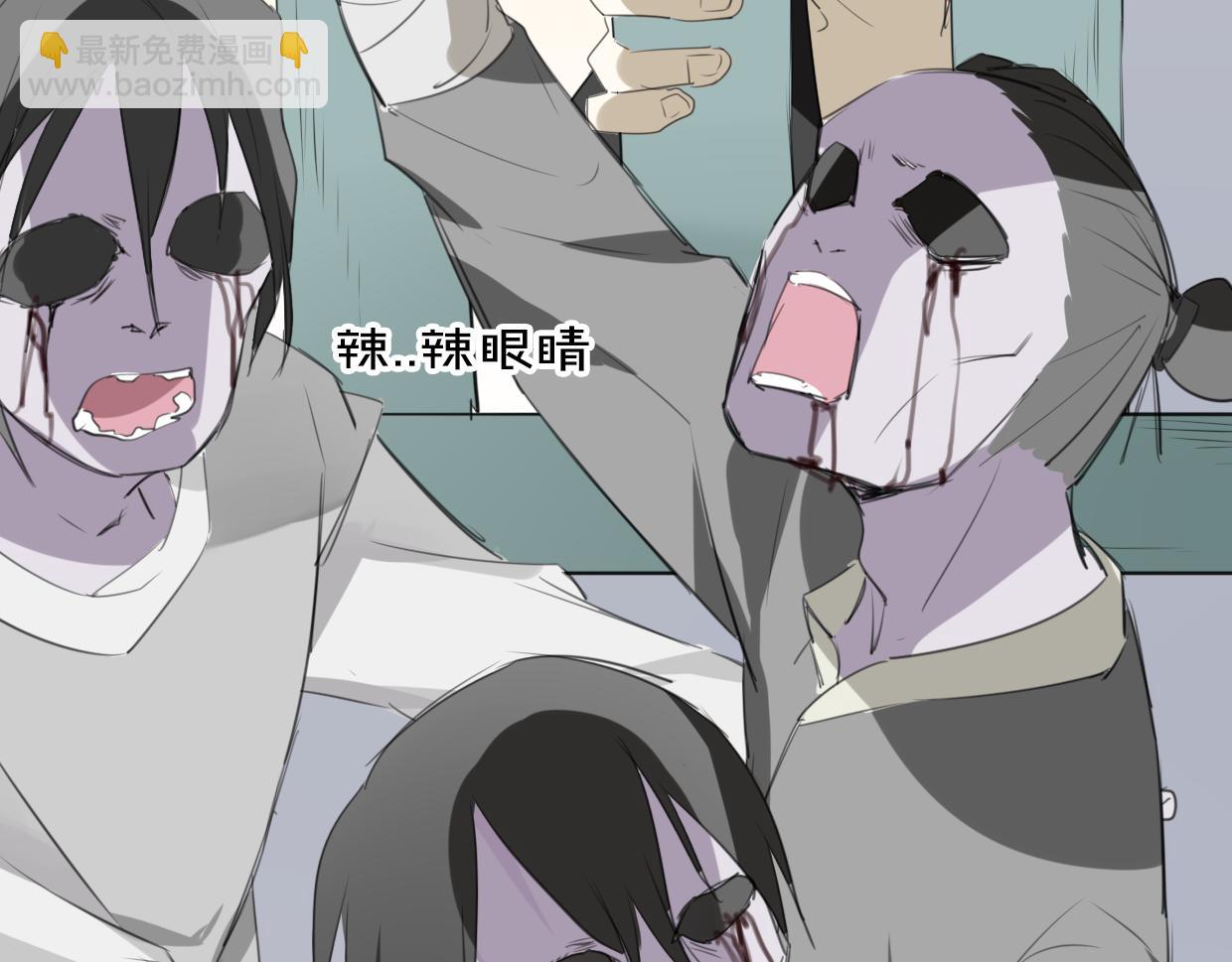 披着狼皮的羊 - 第23話 倒黴女人(3/4) - 7