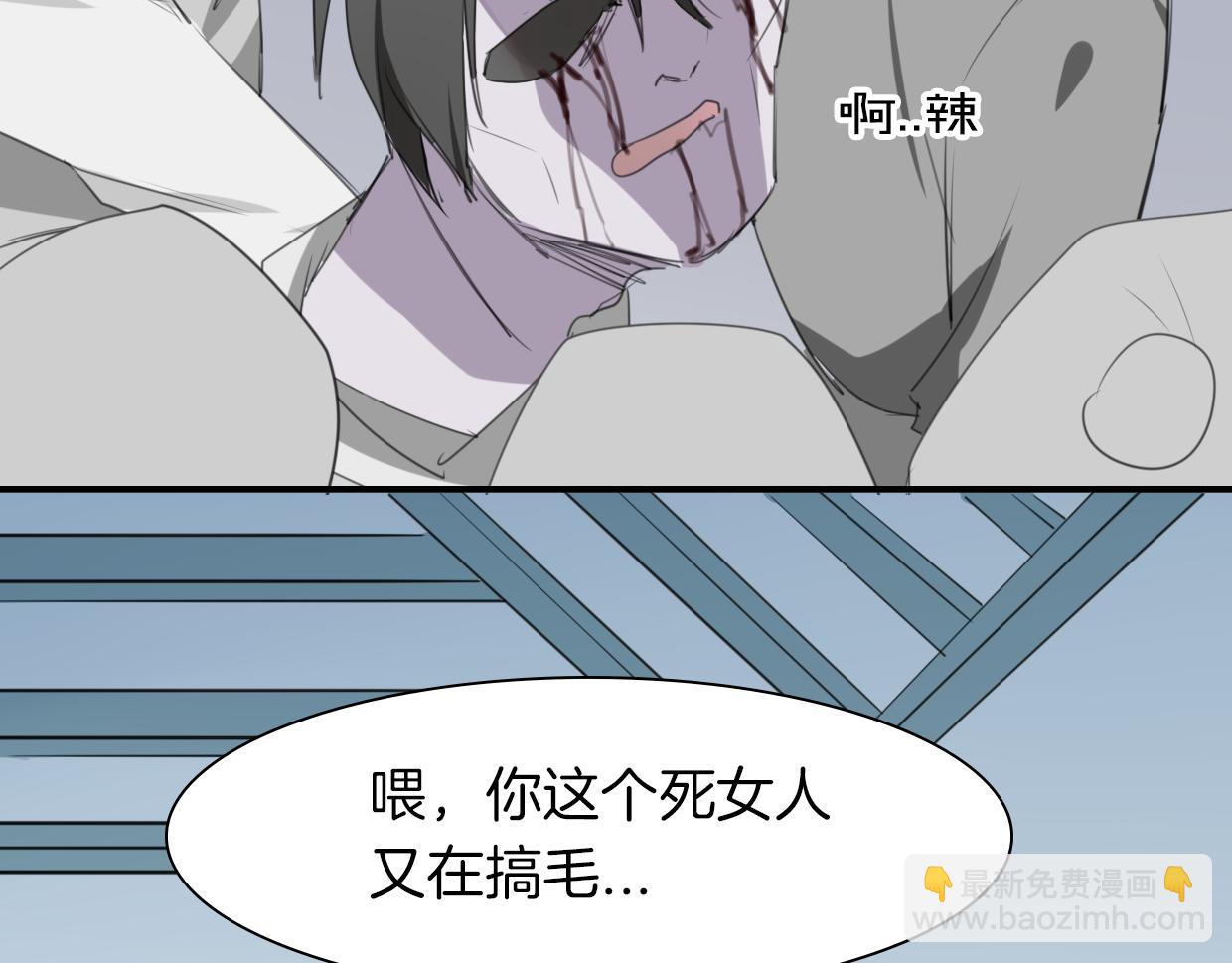 披着狼皮的羊 - 第23話 倒黴女人(3/4) - 8