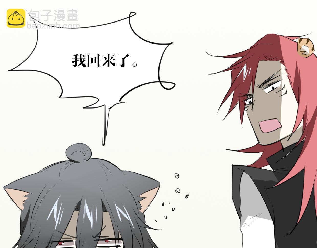 披着狼皮的羊 - 第23話 倒黴女人(3/4) - 7