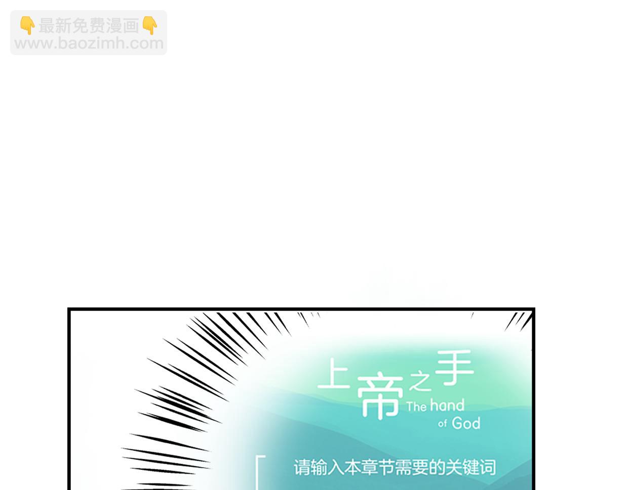 披着狼皮的羊 - 第23話 倒黴女人(3/4) - 1