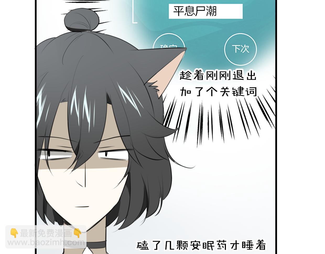 披着狼皮的羊 - 第23話 倒黴女人(3/4) - 2