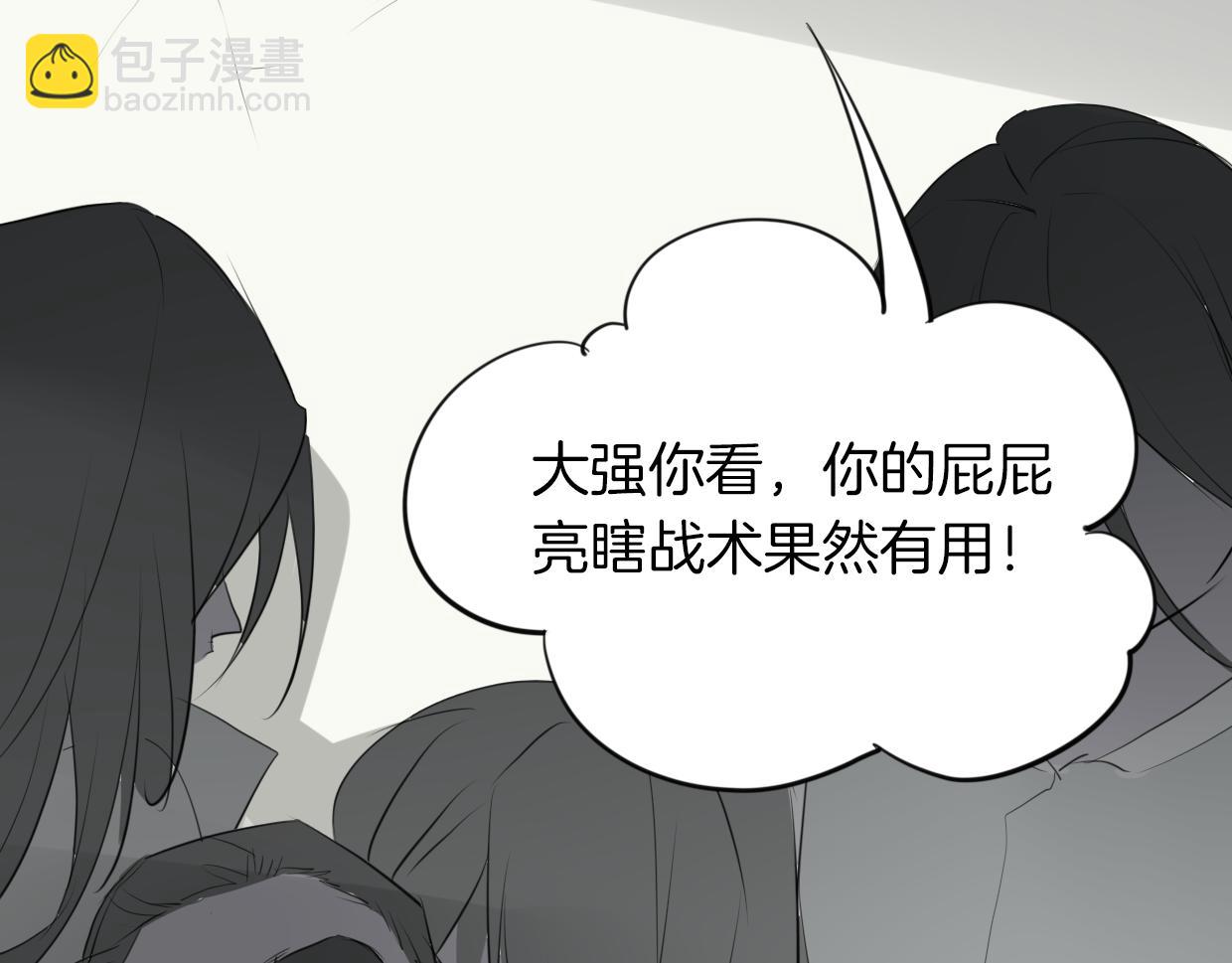 披着狼皮的羊 - 第23話 倒黴女人(3/4) - 5