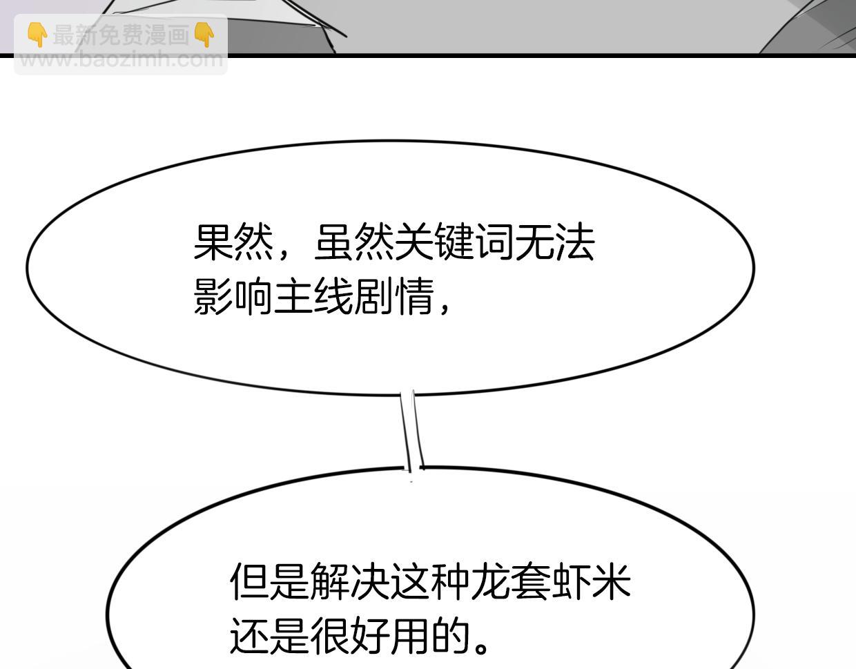 披着狼皮的羊 - 第23話 倒黴女人(3/4) - 7