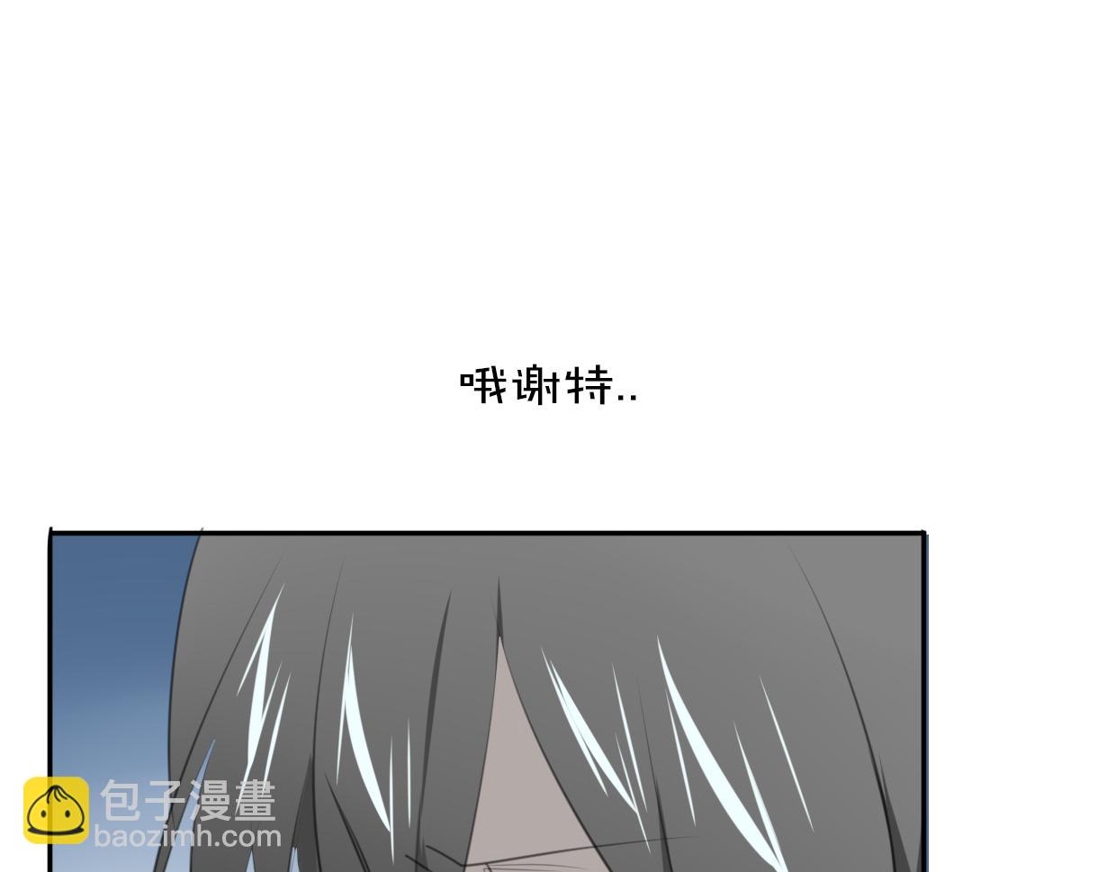 披着狼皮的羊 - 第23話 倒黴女人(3/4) - 1