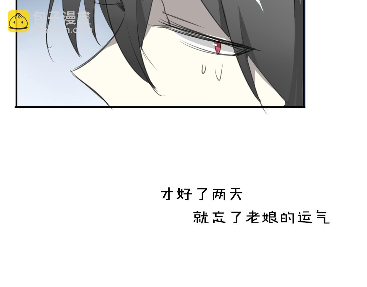 披着狼皮的羊 - 第23話 倒黴女人(3/4) - 2