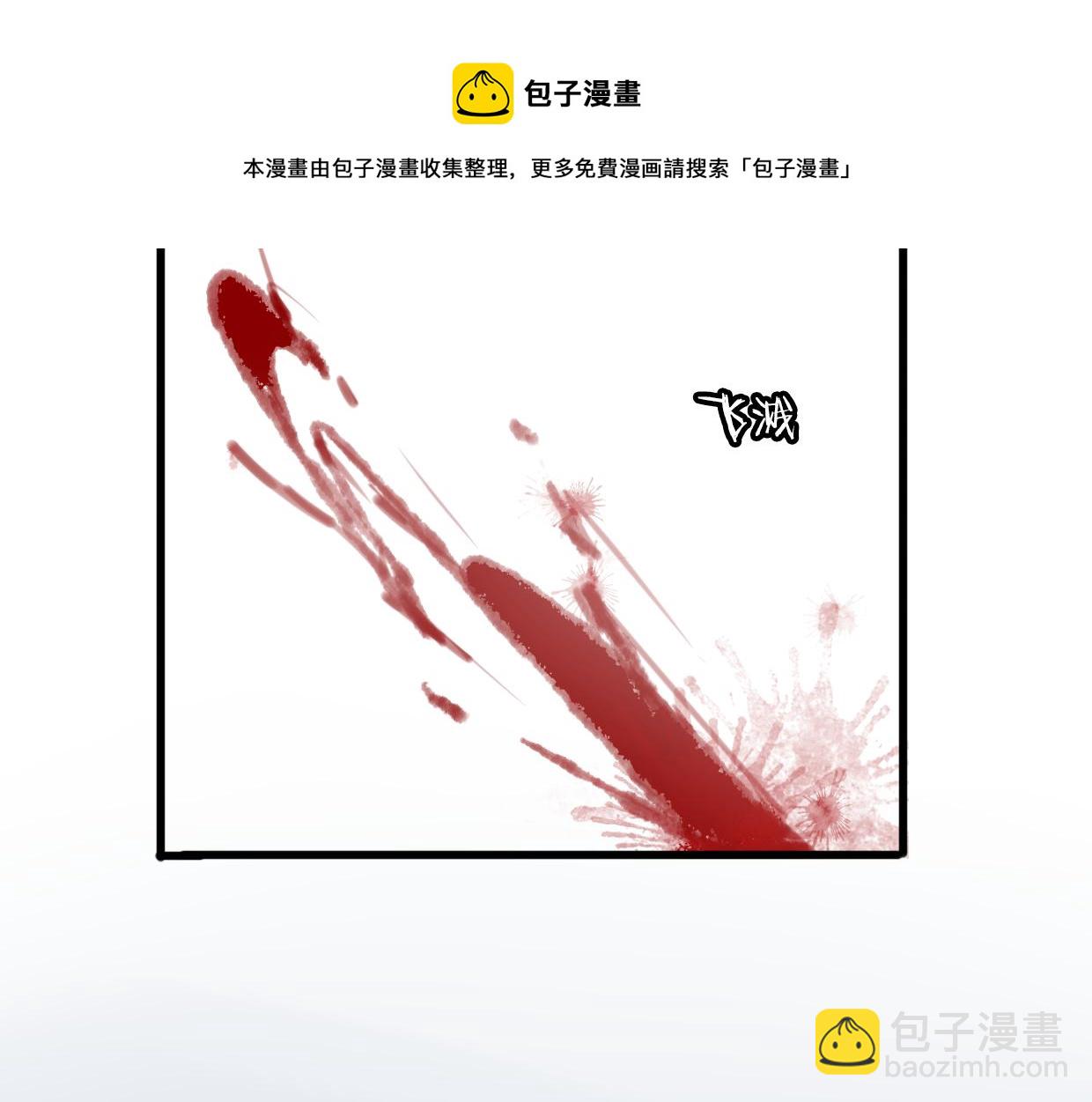 披着狼皮的羊 - 第23話 倒黴女人(3/4) - 4