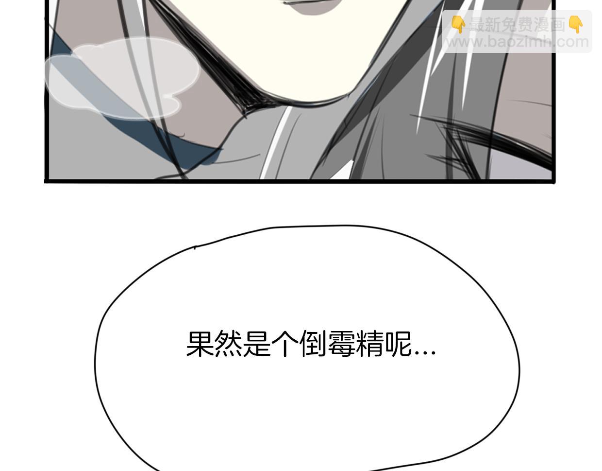 披着狼皮的羊 - 第23話 倒黴女人(4/4) - 4