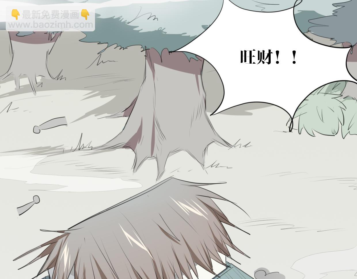 披着狼皮的羊 - 第23話 倒黴女人(4/4) - 5