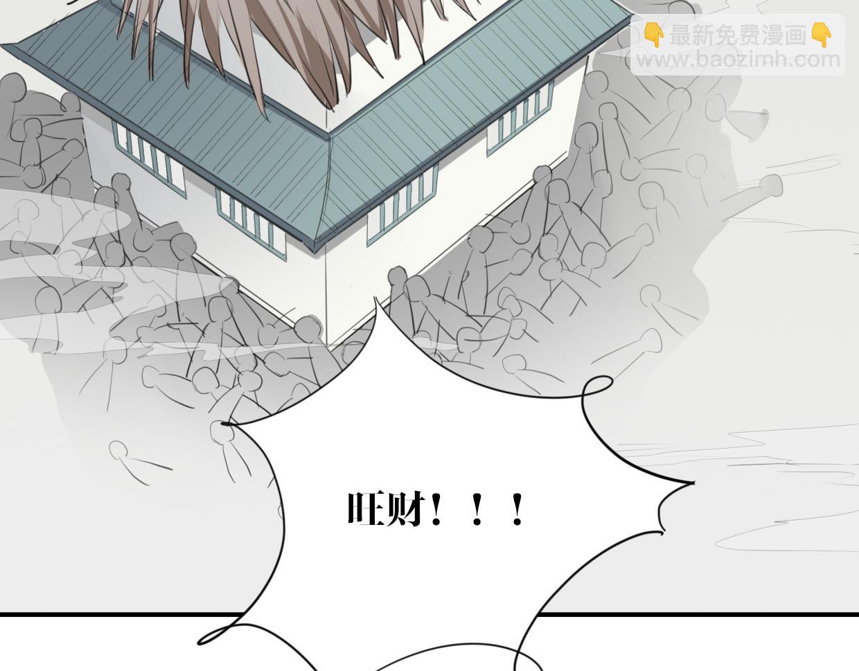 披着狼皮的羊 - 第23話 倒黴女人(4/4) - 6