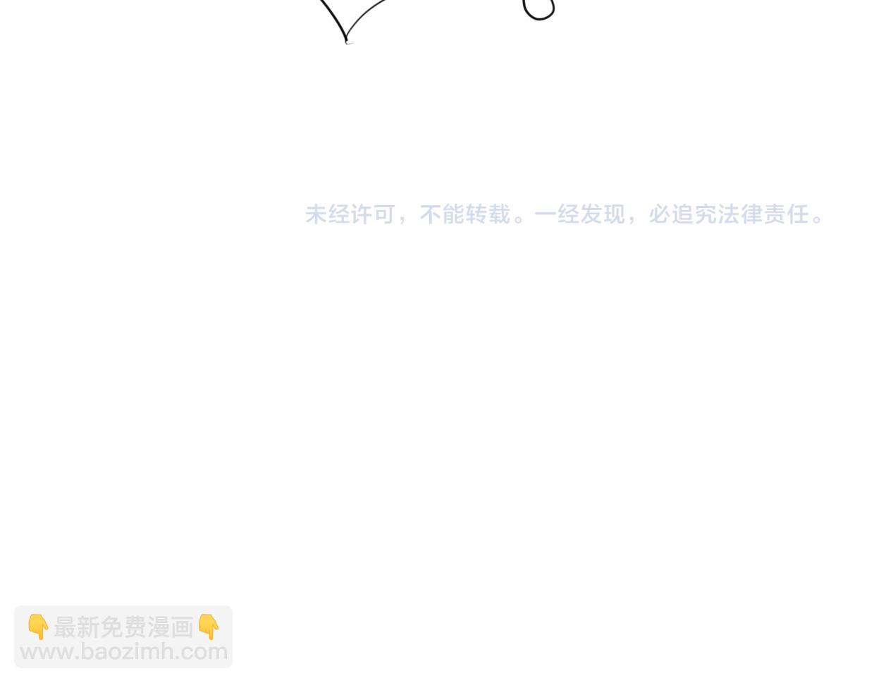 披着狼皮的羊 - 第23話 倒黴女人(4/4) - 1